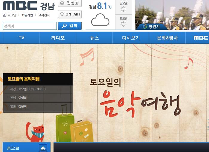 그남추_20160409_로이킴 봄봄봄