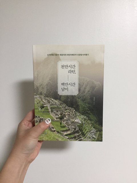 글이좋아책이좋다