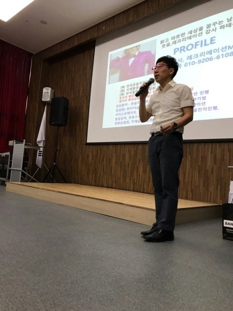 하태욱MC강사작가