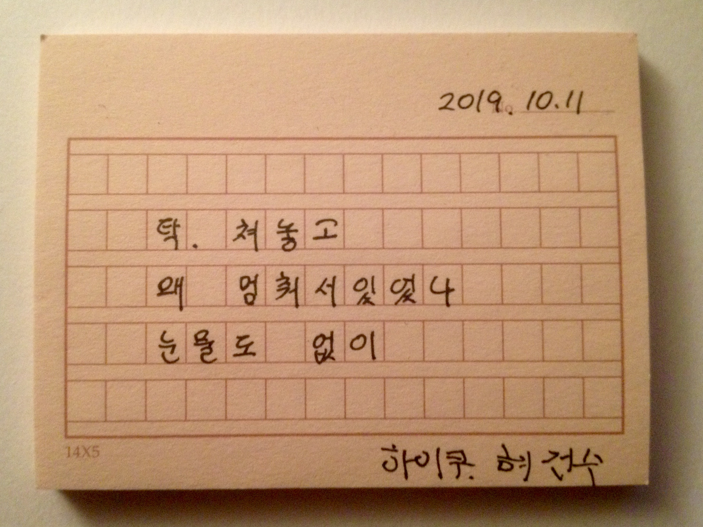 하이쿠 이미지