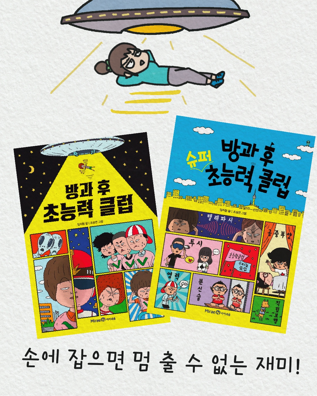 만우절에 추천하는 동화책들(feat.임지형)
