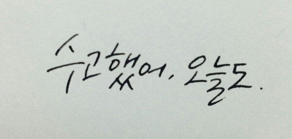 언제나즐거운인생