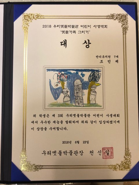 겨울이 낳은 여름