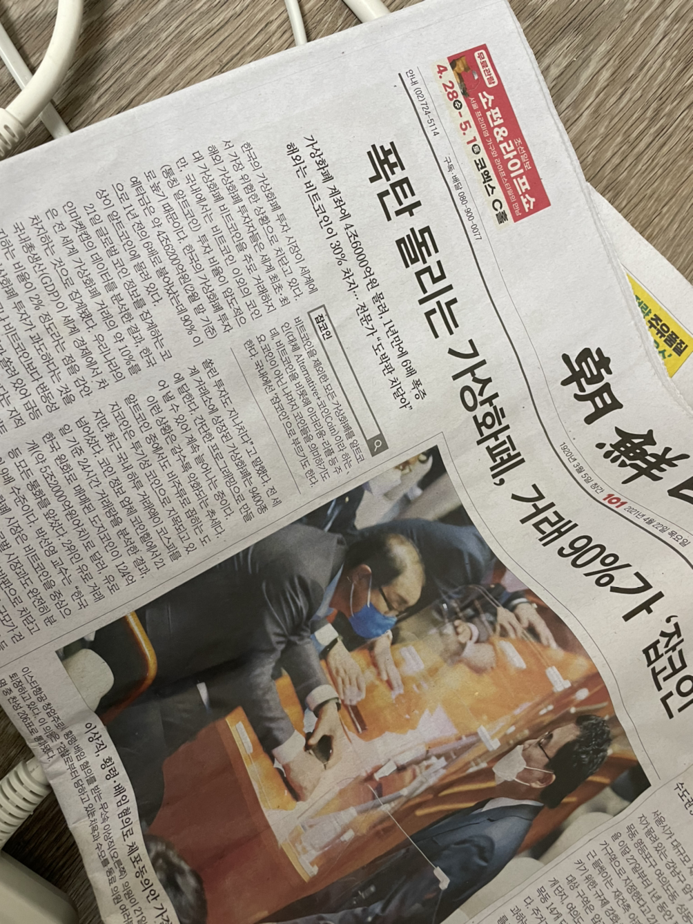 코인으로 5초만에 200만 원 잃어봤다.