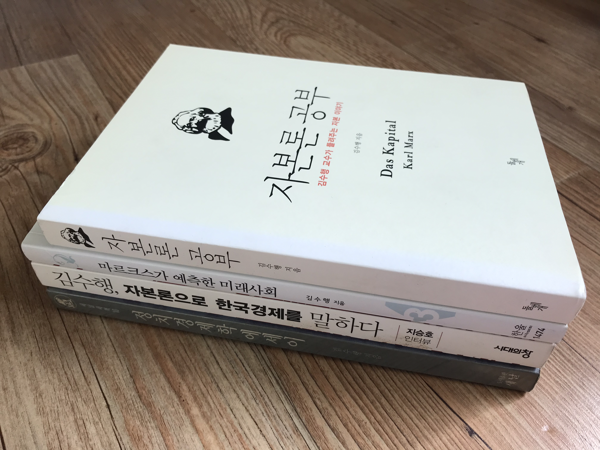 05화 [자본주의는 왜 멈추는가?](2021) - 한지원