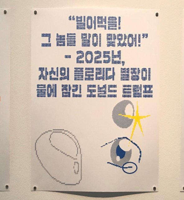 김수한무