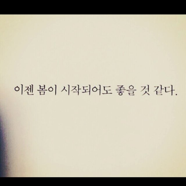 조해인