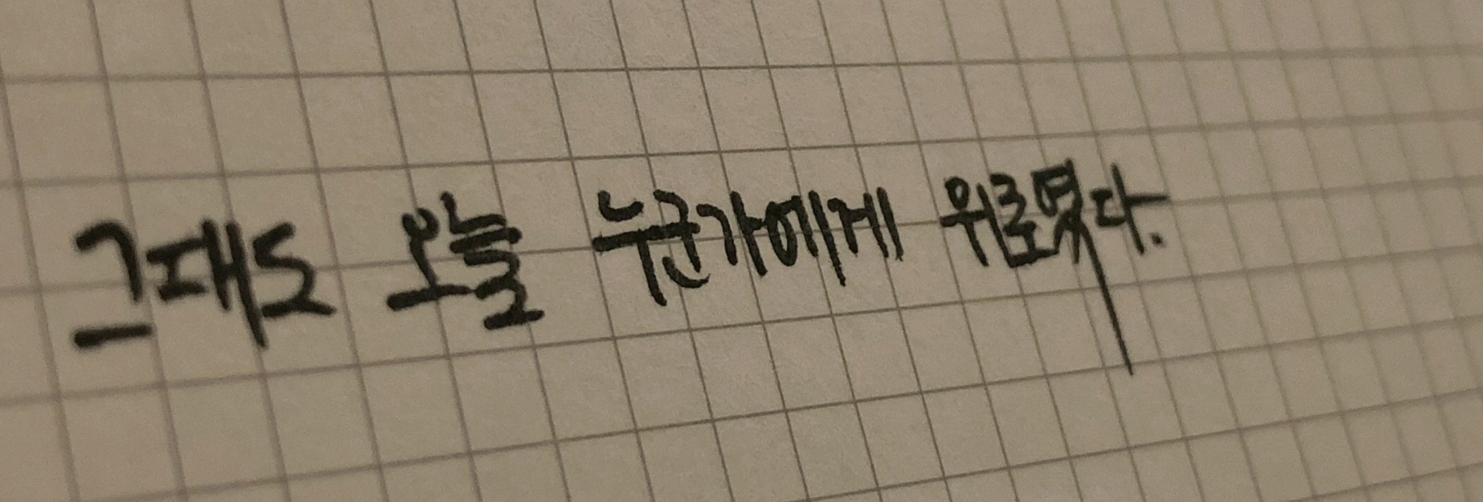 서 새봄