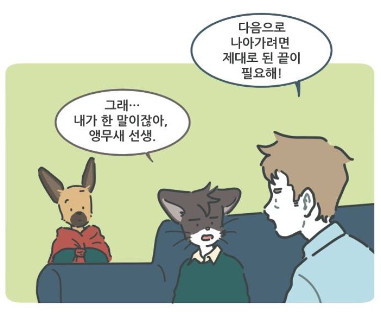 [유월] 어쩌면 정말 필요한 이야기, 환생동물학교