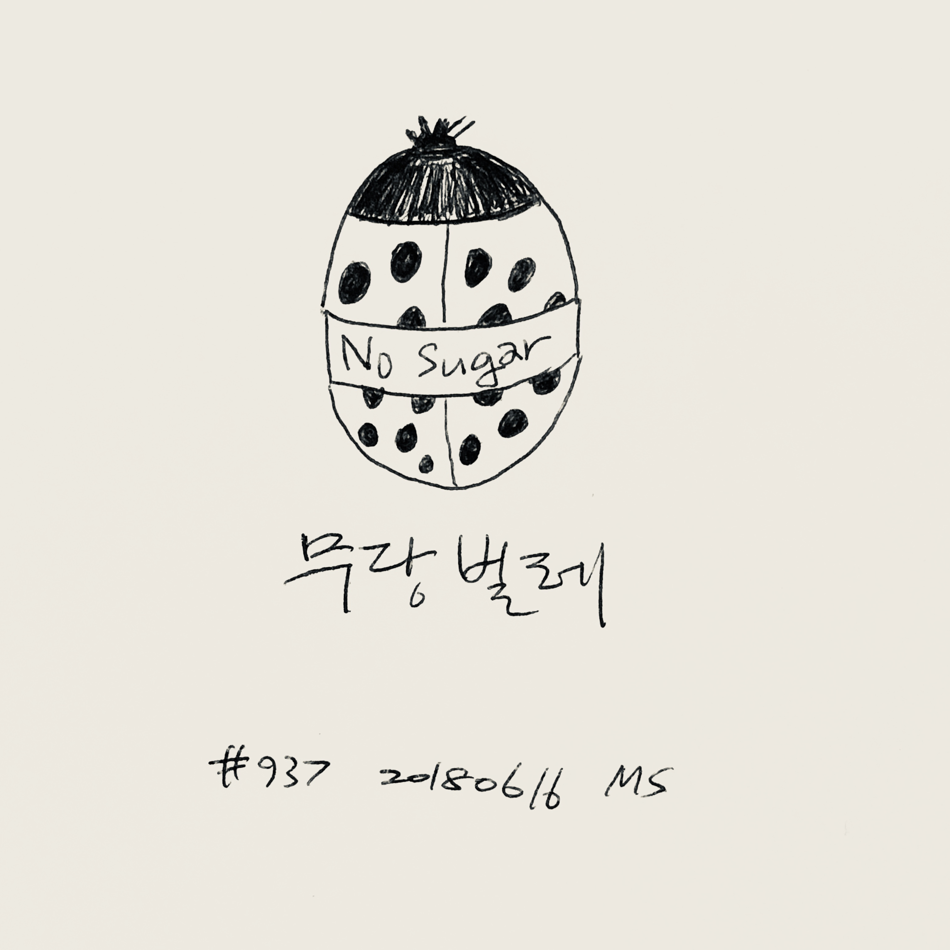 무당벌레 2 - #937