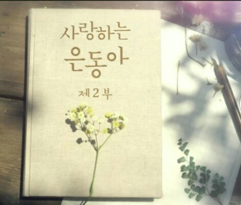 내 마음이 시키는대로