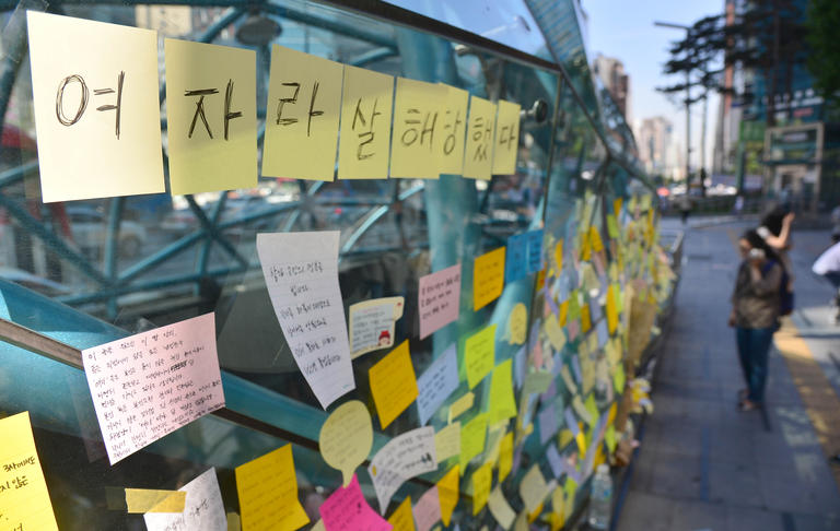 우리는 얼마나 달라졌을까 - 강남역 살인사건 피해...