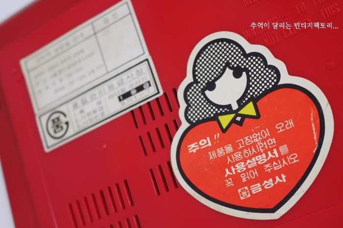 금성사 이미지