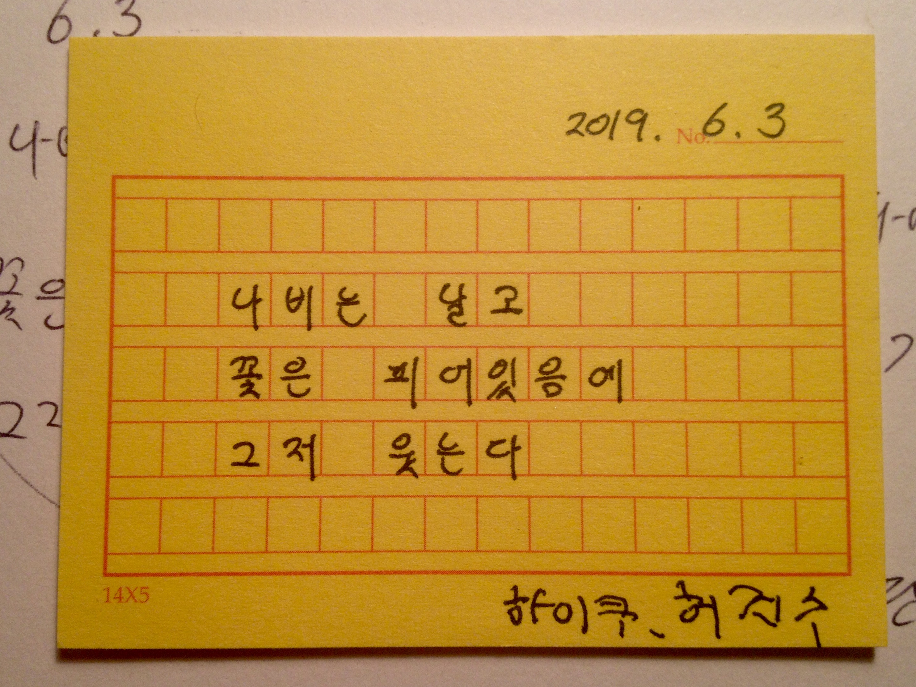 하이쿠 이미지