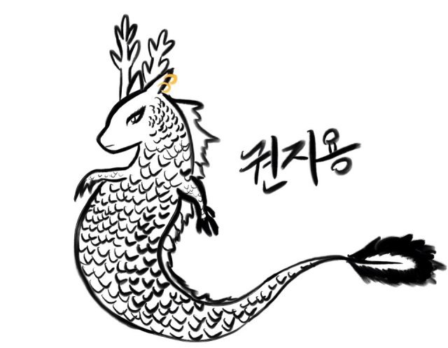 미르가 되고싶은 서연