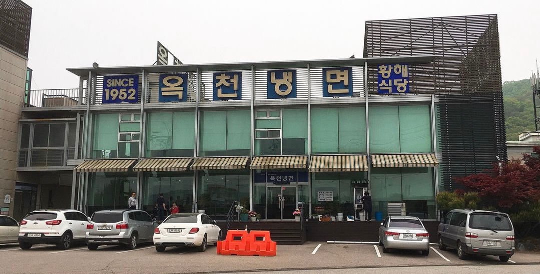 06화 알고 먹으면 더 맛있는 해주냉면