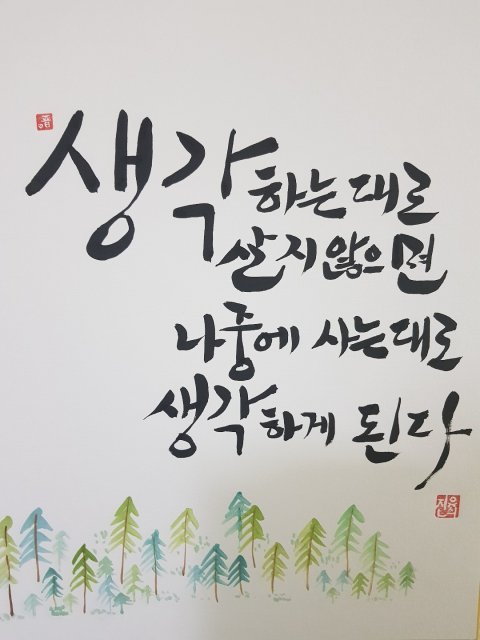 다올율 맘 박유정