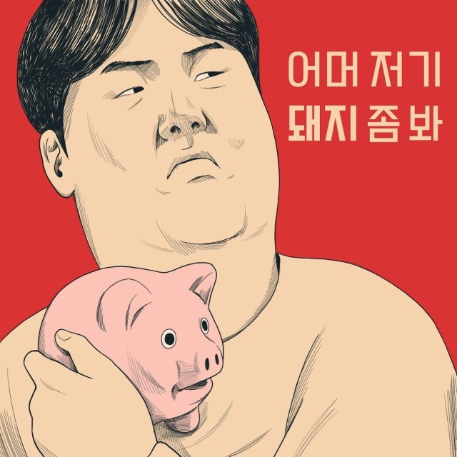 박재홍