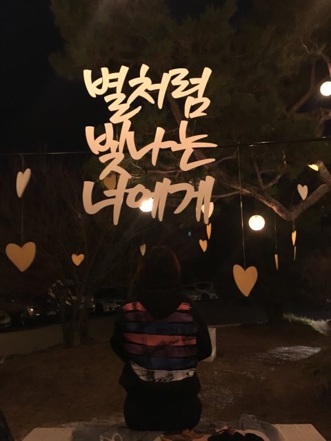 고은지