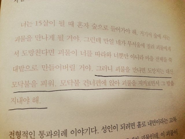 박하