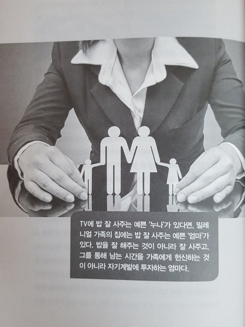 밥 잘 사주는 예쁜 엄마 될꼬야