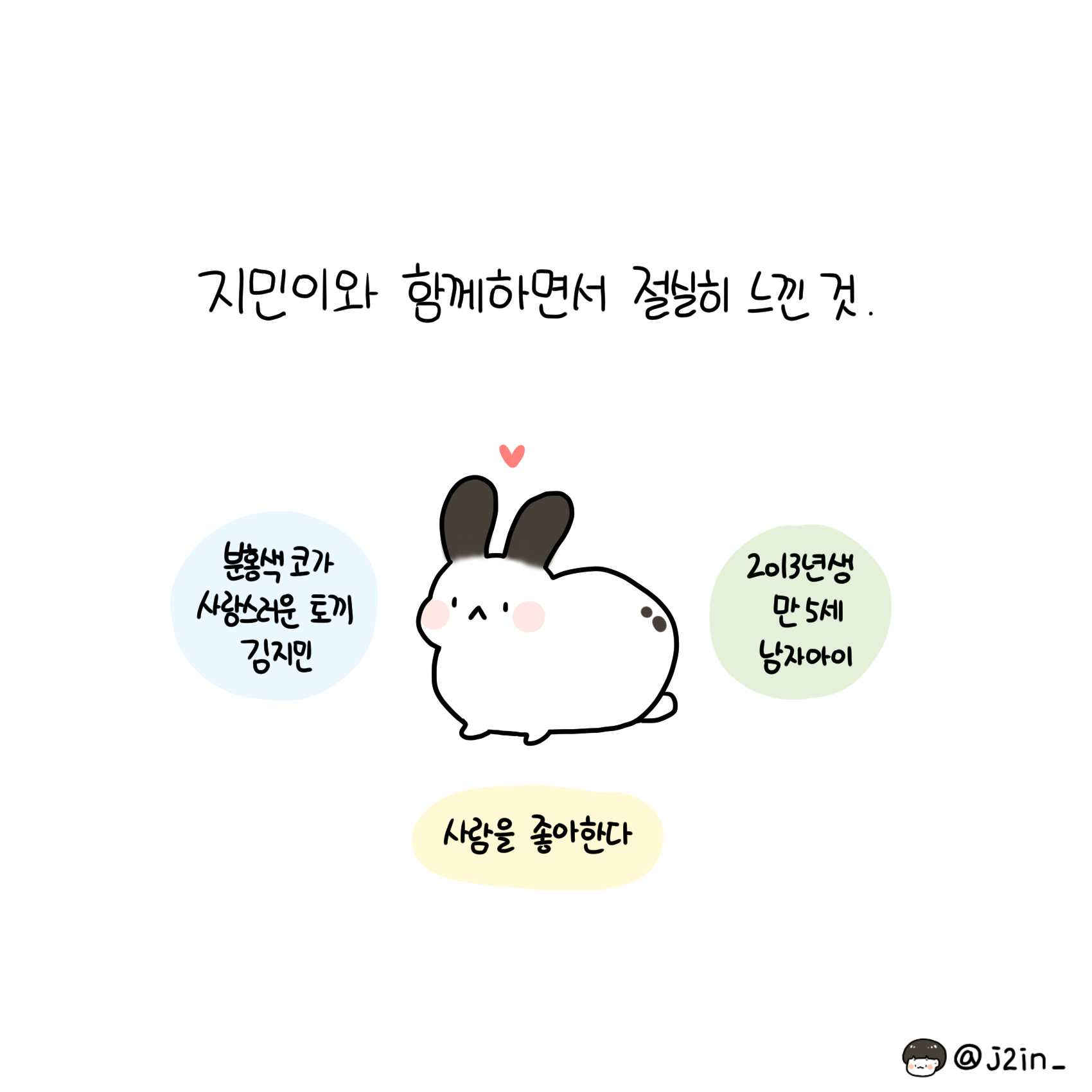 181103 - 미안해 지민아