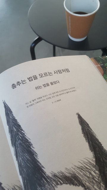 아름다운 오늘