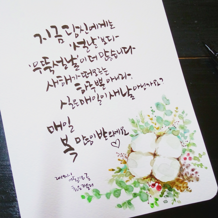 새해 인사말(설 명절 인사날)