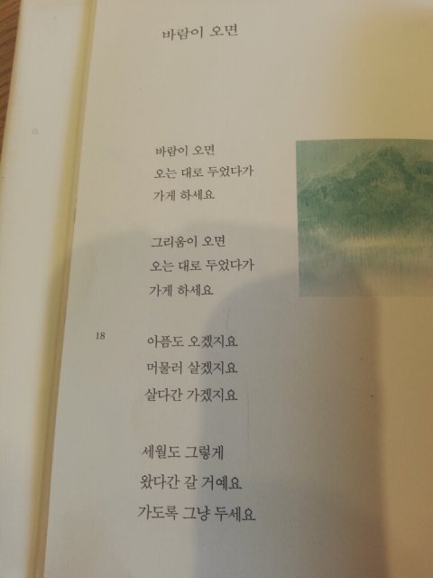 누렁