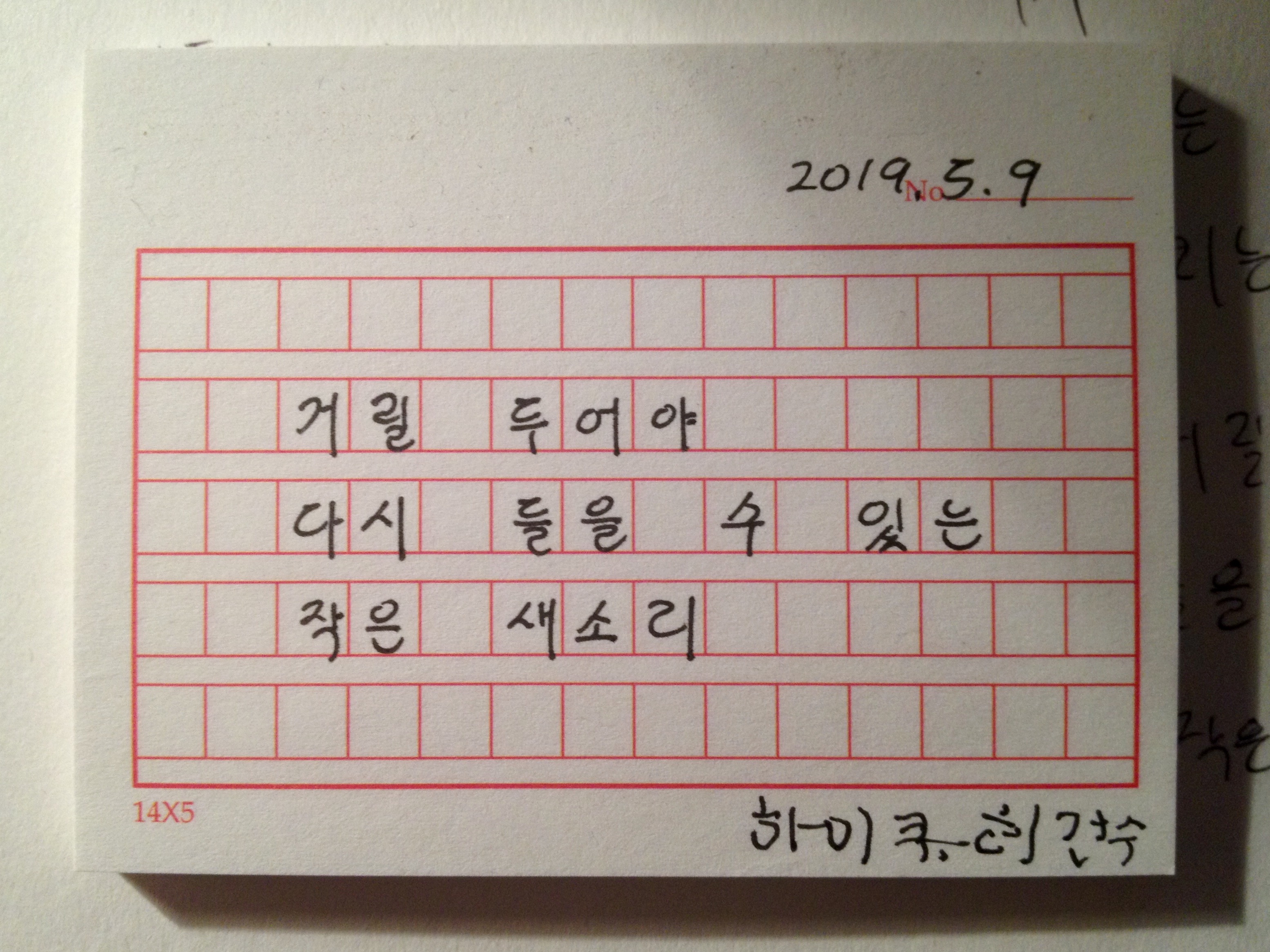 하이쿠 이미지