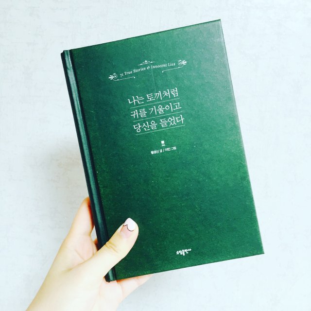 성난토끼