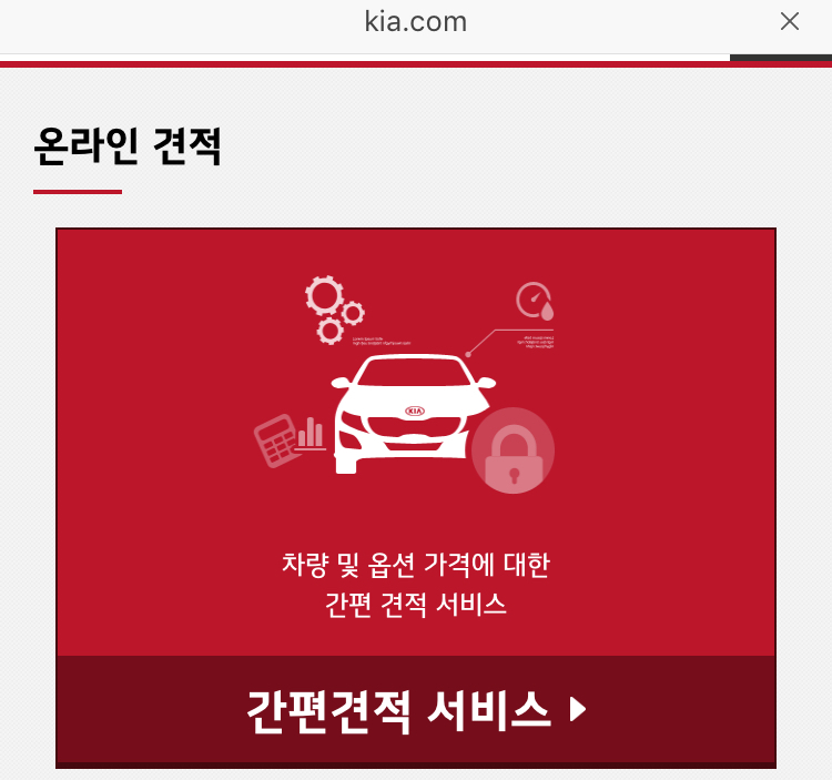 22. 나의 첫 신차 구입기 - 결국 샀다. 새차.