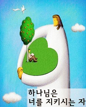 좋은 씨앗