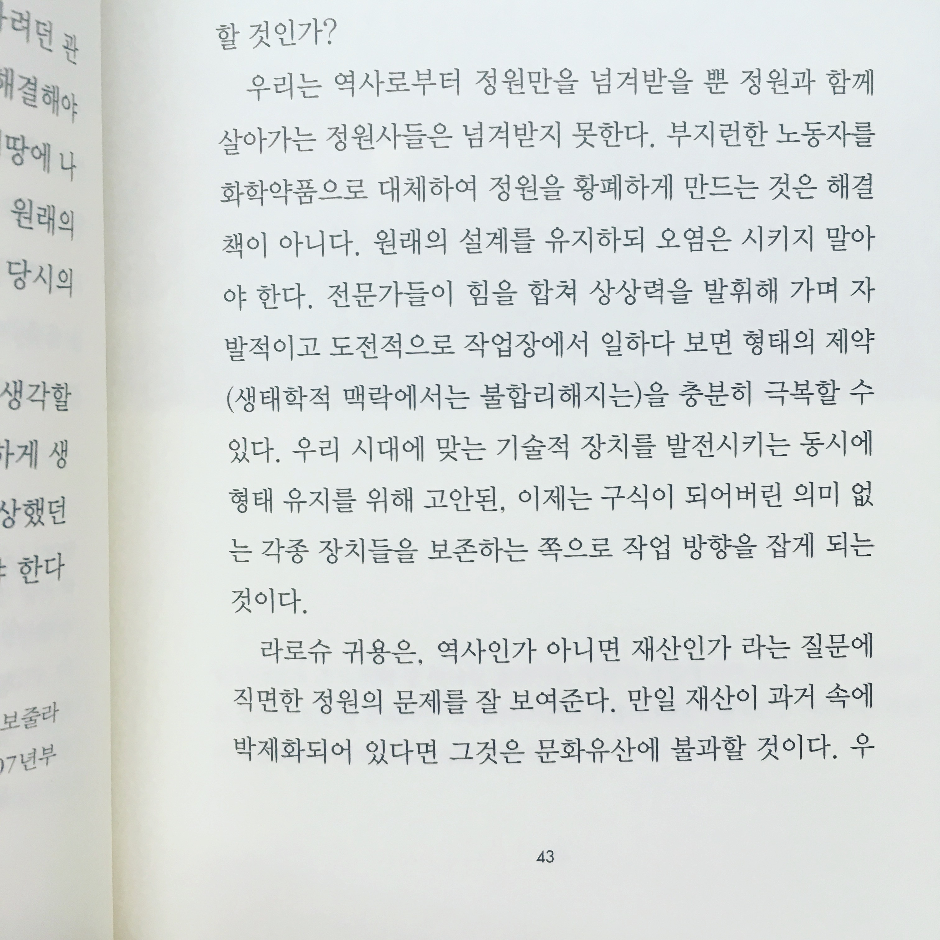 정원화학 이미지