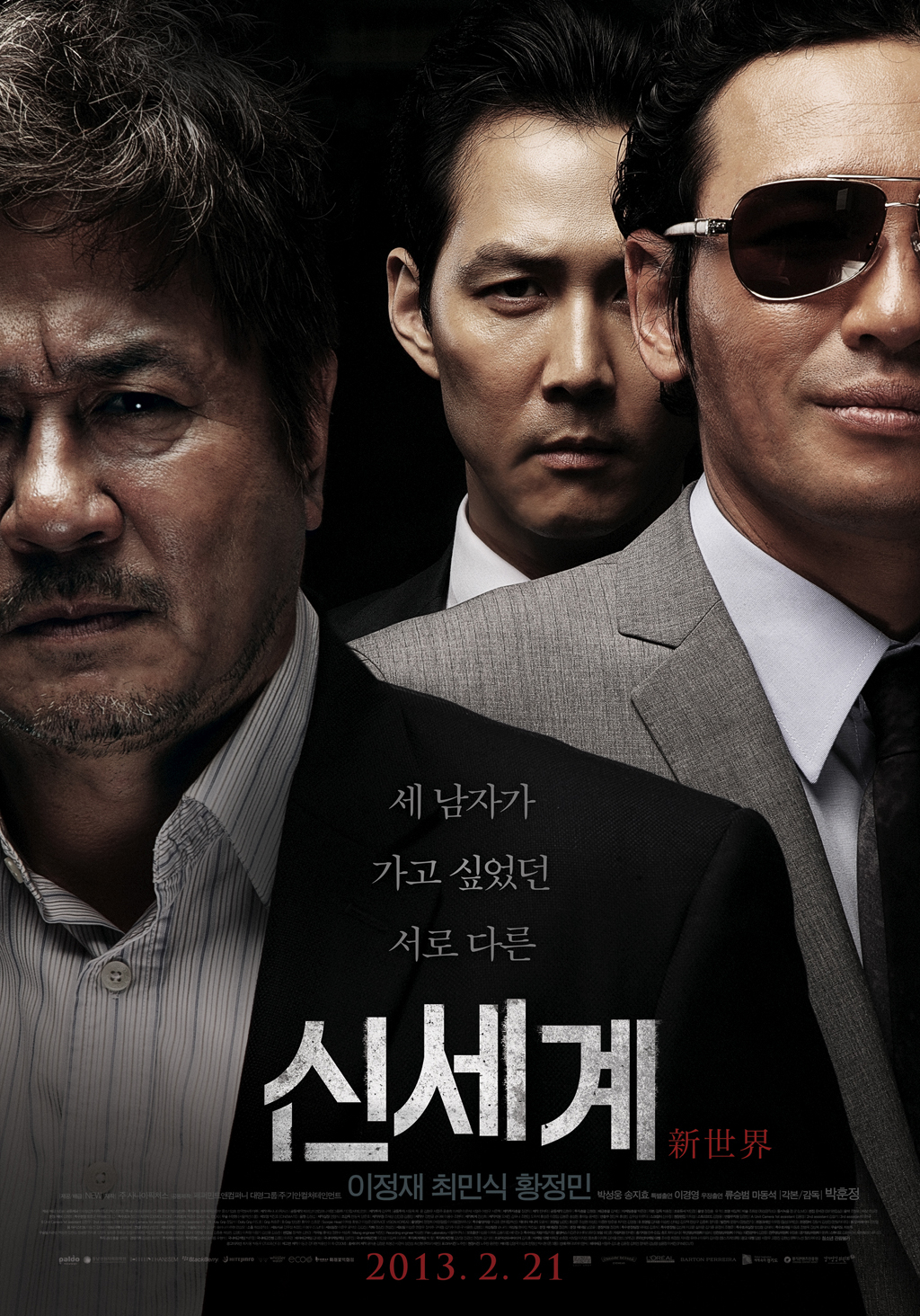 자유한국당이 연출한 '조폭영화'의 결말은..
