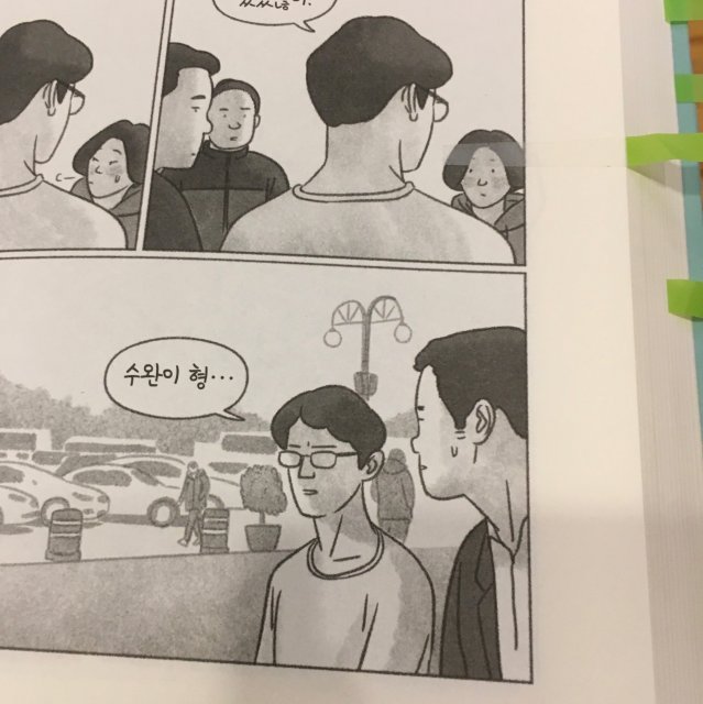 이수완