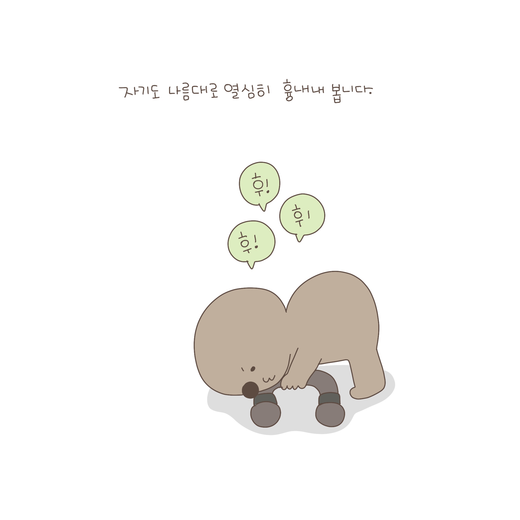서당개 일 년 반이면...?!