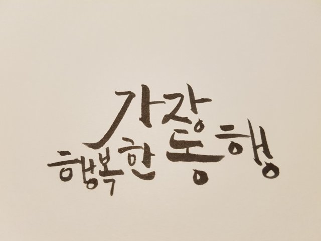 임종성
