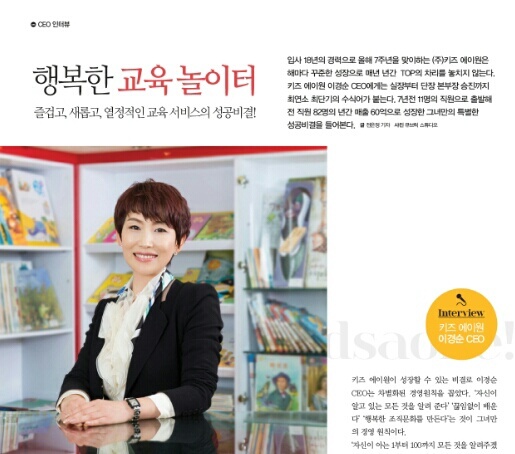 영유아교육코칭강사