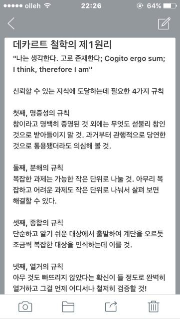 데까르뜨
