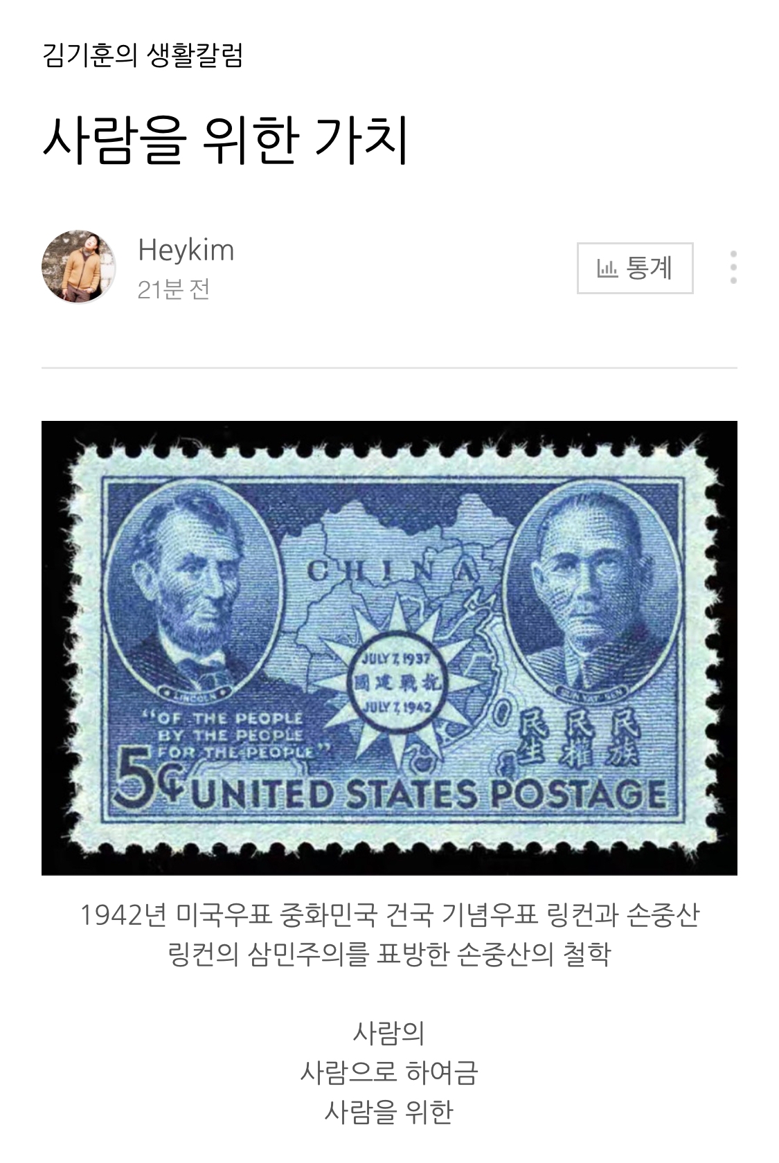 사람을 위한 가치