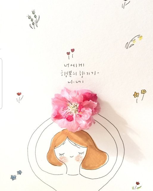 질그릇속의황금률