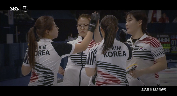 2018 평창 올림픽 여자 컬링 준결승 예고