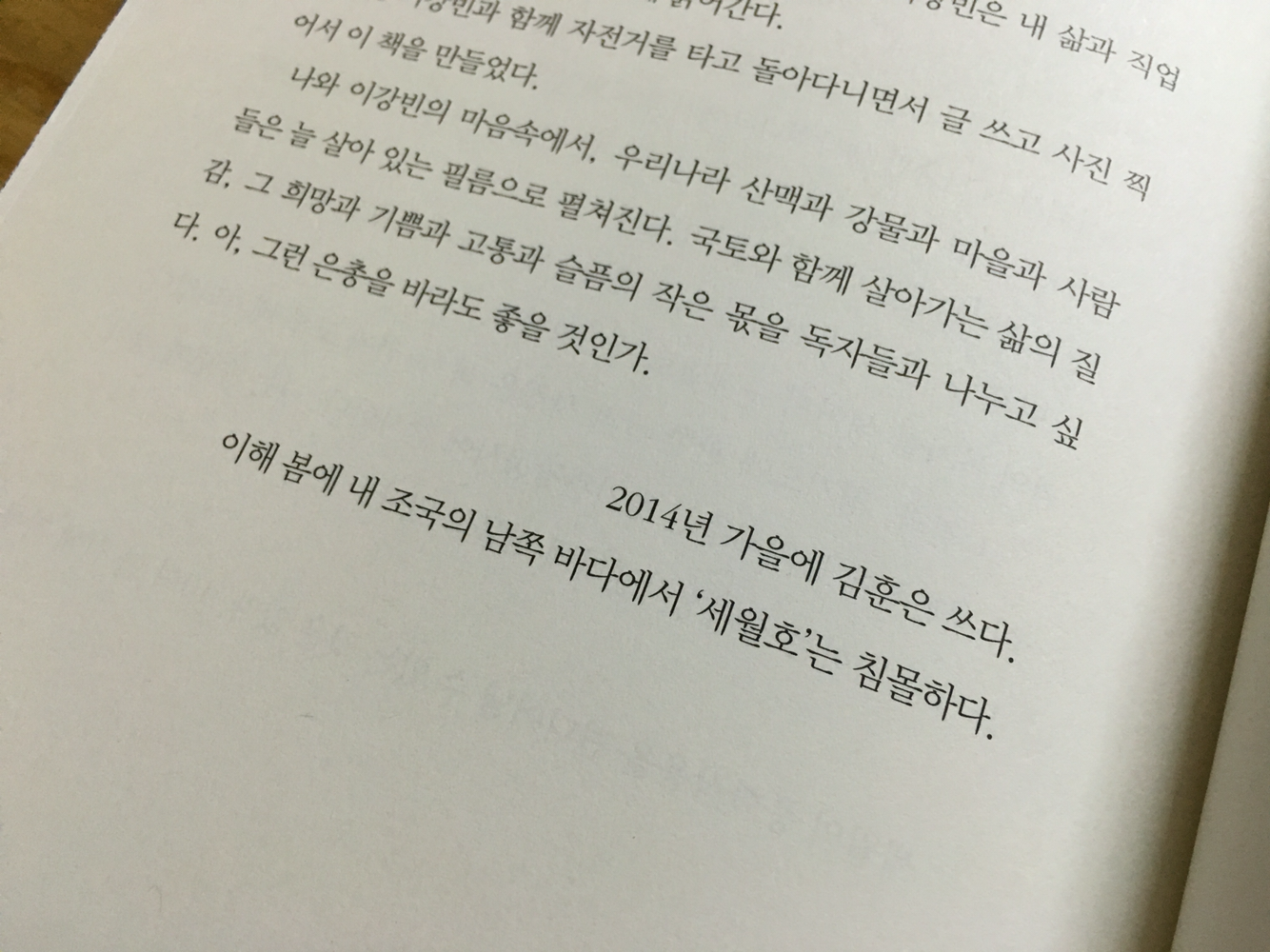 자전거 여행