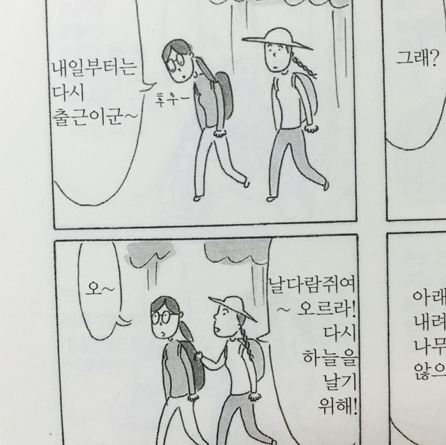 공감