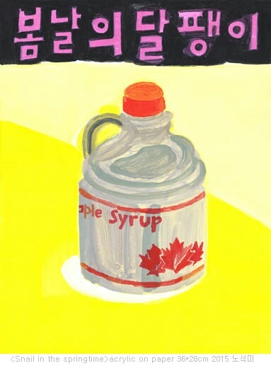 봄날의유나를좋아하세요