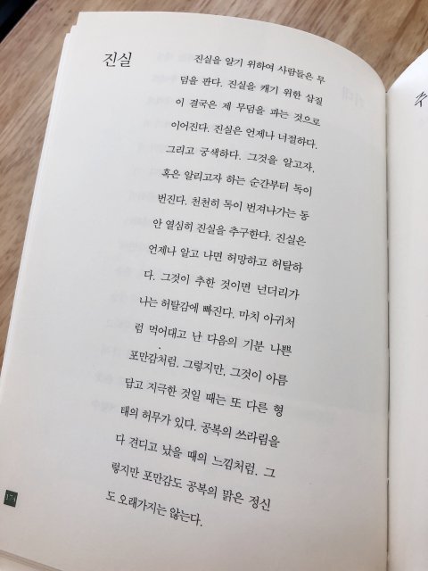 이유리