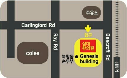삼대한의원