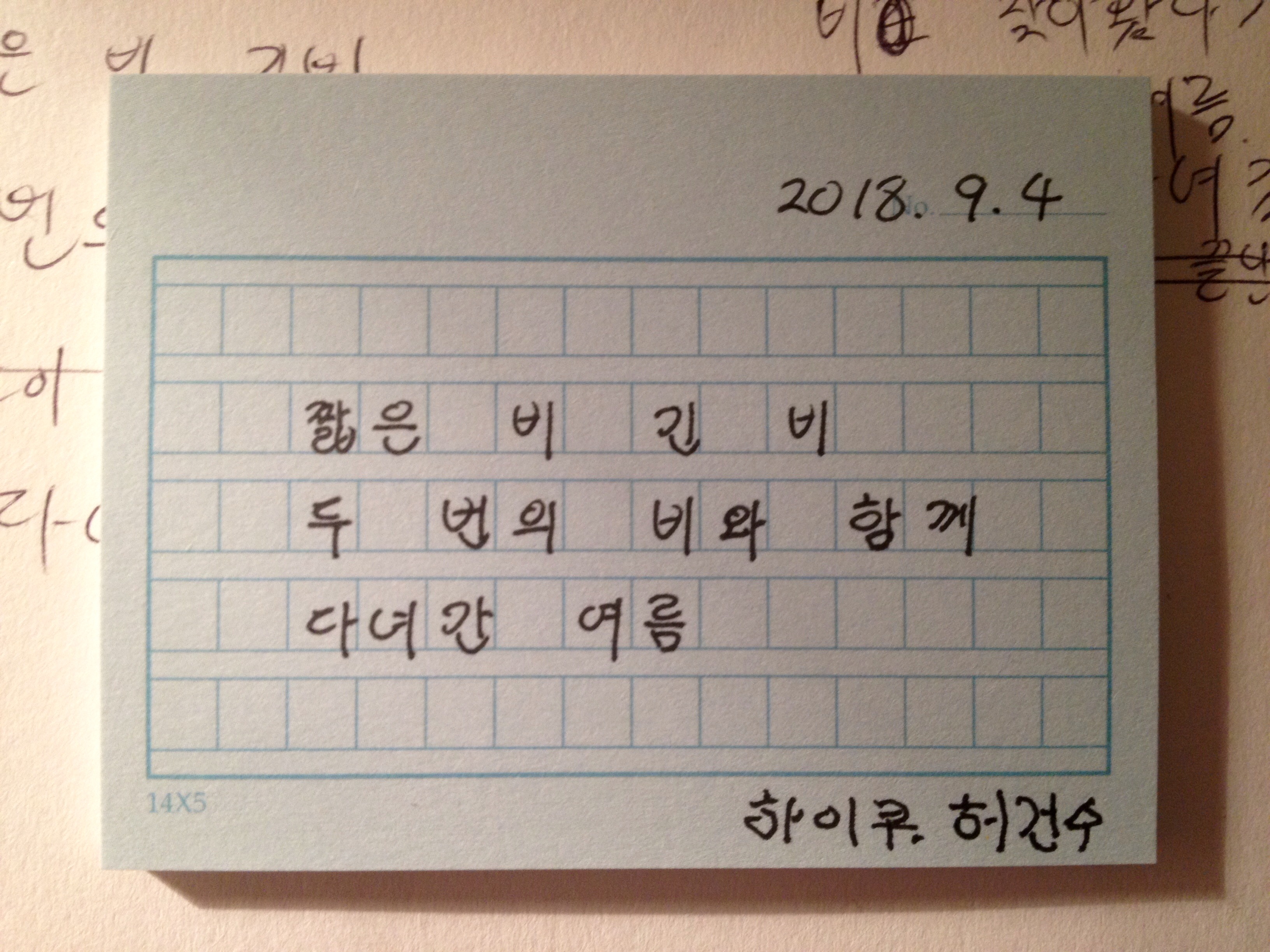 하이쿠 이미지