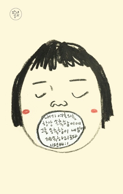 남집사